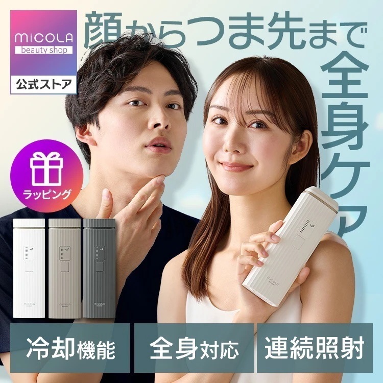 【目玉商品】【公式】脱毛器 光美容器 男女兼用 全身 顔 vio 連続照射 冷却機能 照射回約30万発 おしゃれ 家庭用 脱毛 日焼け止め パック トリートメント母の日 38,870円