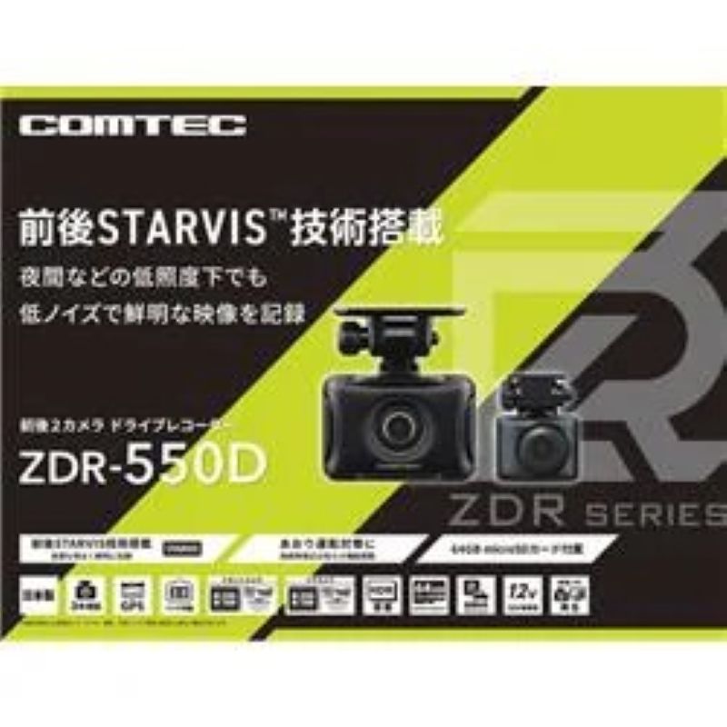 ドライブレコーダー ZDR-550D