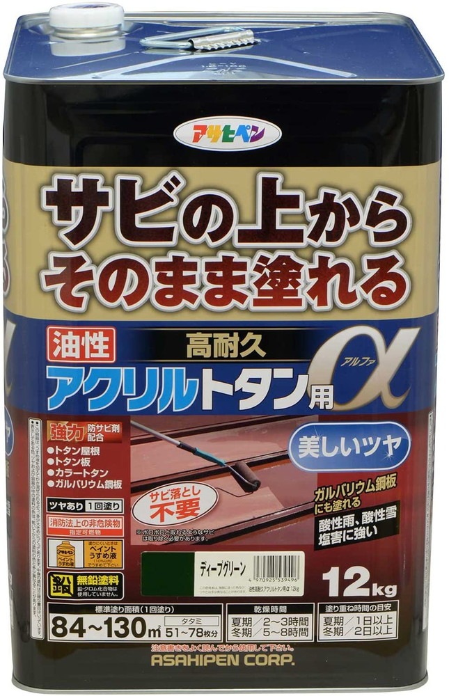 （まとめ買い）トタン用上塗り塗料 油性高耐久アクリルトタン用α 12kg ディープグリーン [x3]