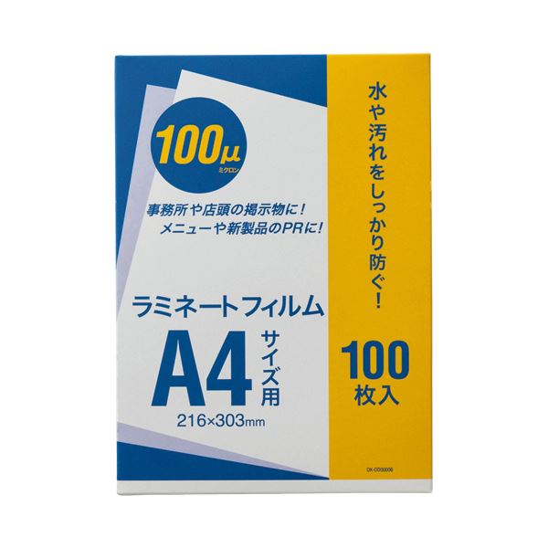（まとめ）オーケー企画 ラミネートフィルム A4 100μ OK-DD00006 1パック（100枚）5セット