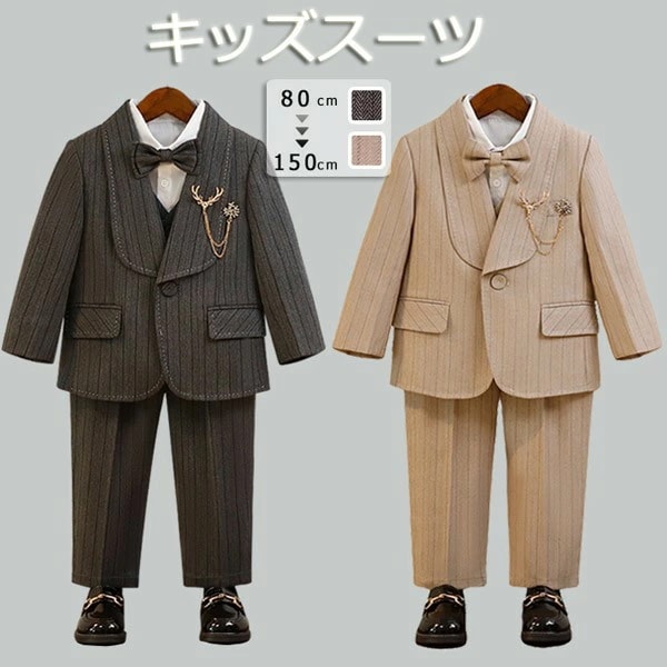 注目商品子供スーツ 卒業式 スーツ 男の子 卒園式 春秋服 子供タキシード ピアノ発表会 入園式 入学式 ベージュ グレー キッズスーツ フォーマル ページボーイ 結婚式 合唱 舞台衣装 ジュニア 上