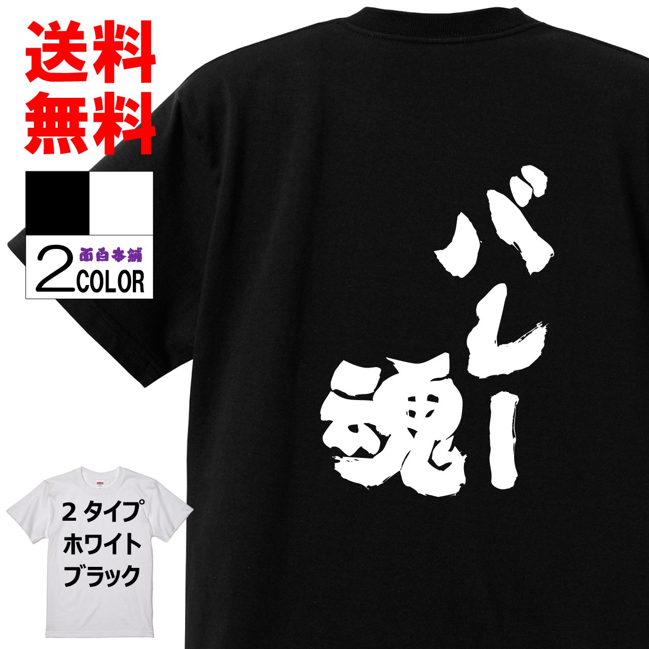 Qoo10 ゲス おもしろtシャツ ネタtシャツ 面白tシ メンズファッション