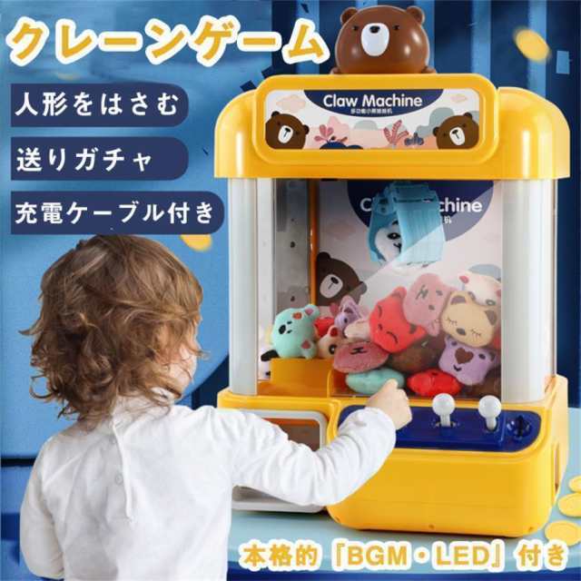 【2枚購入で100円OFF】クレーンゲーム おもちゃ アーケードゲーム機 パンダ 虎 熊 卓上アーケードゲーム USB充電 ufoキャッチャー おもちゃ 子供用 クリスマス