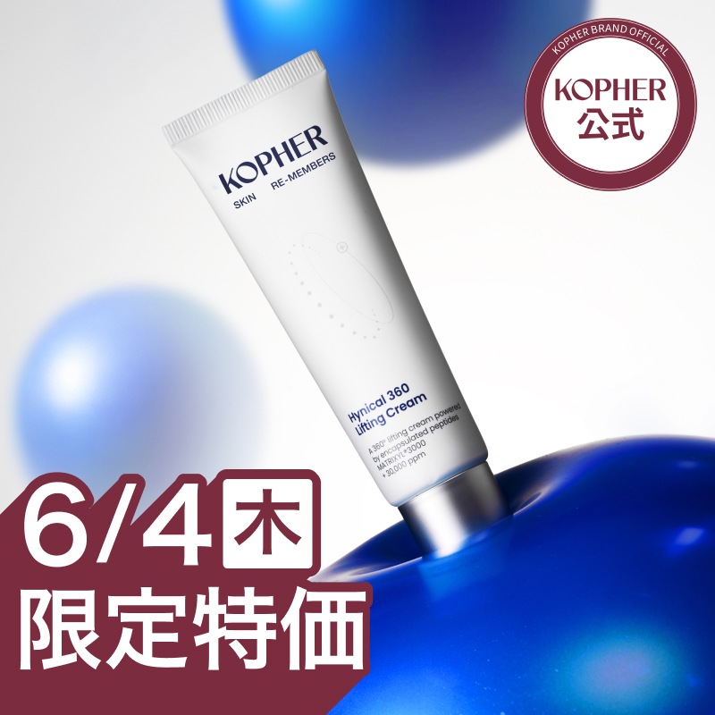 KOPHER 4ever Edition Hynicalシリーズ　まとめ売り Qoo10] Kopher 【6/4(木)限定特価】ハイニカル 36 : スキンケア