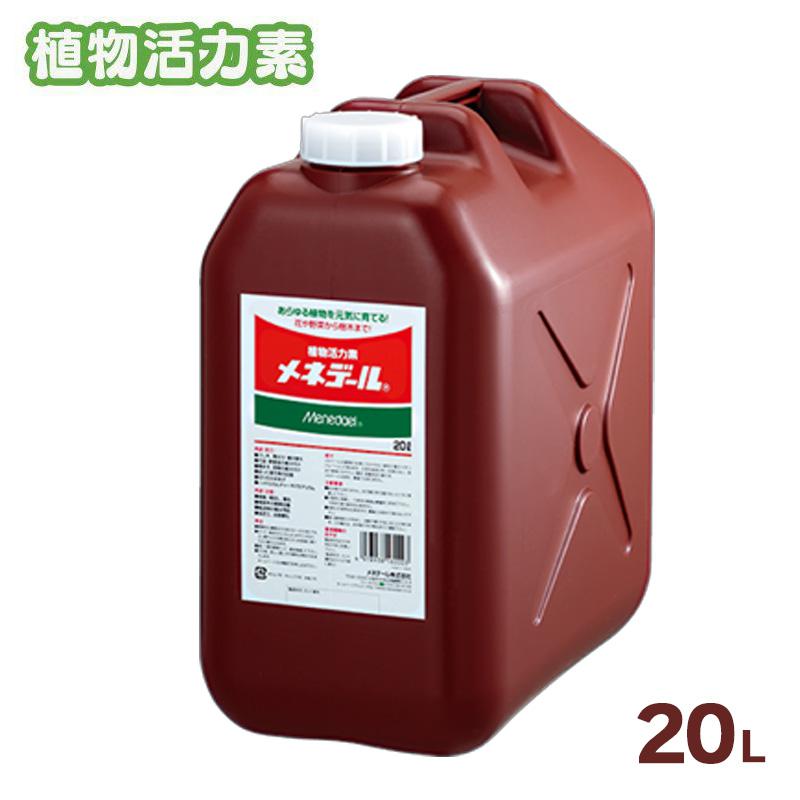 メネデール 20Ｌ 植物活力素 種まき・球根の植え付けに
