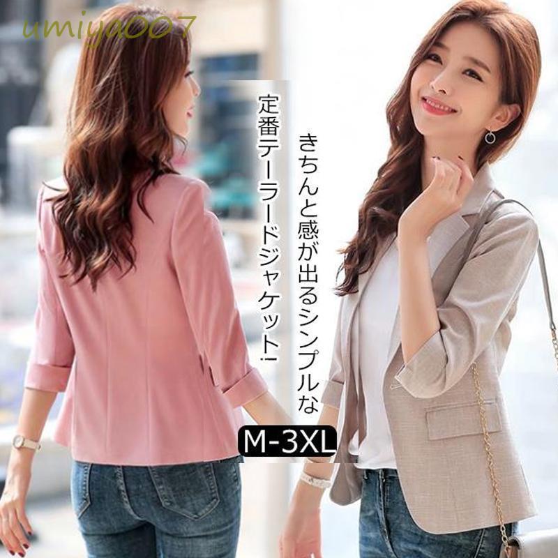 【急速出荷 2025年新作】サマージャケット テーラードジャケット レディース 7分袖 着痩せ 通勤 オフィス 春夏秋 SALE テーラージャケット フォーマル OL