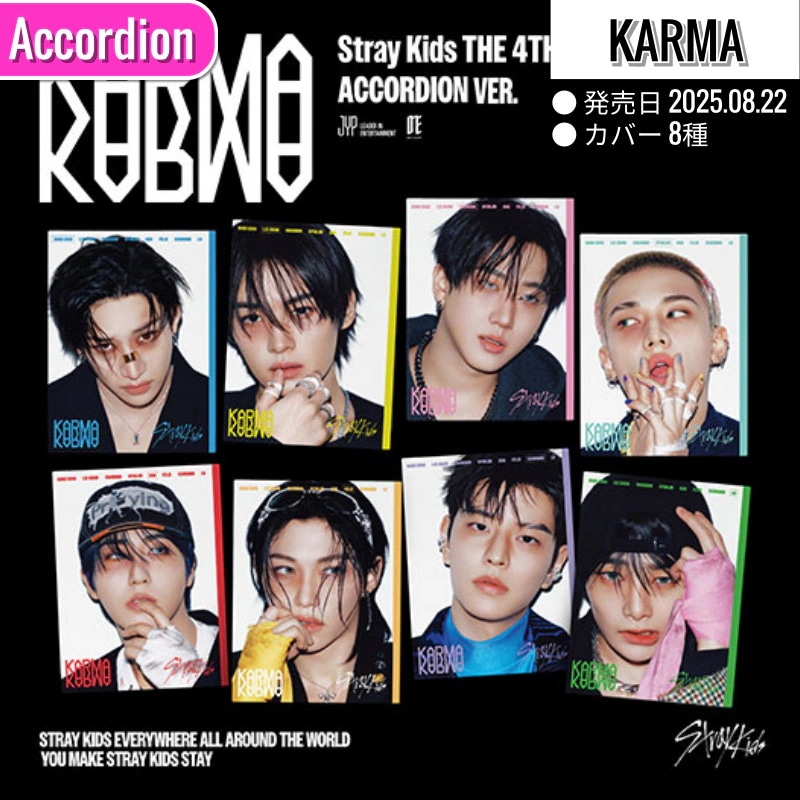 StrayKidsアルバム シングル まとめ売り 7/19 韓国発売】Stray Kids ストレイキッズ ATE Accordion Ver