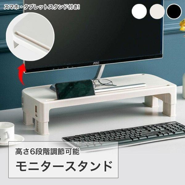 モニター台 パソコンラック パソコン ディスプレイスタンド [10月推奨/20%OFF]モニタースタンド 収納 机上台 台 ディスプレイ スタンド キーボードスタンド 卓上 高さ調節