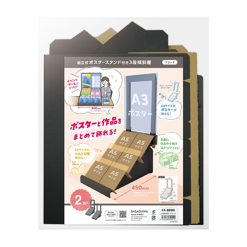 （まとめ買い）ササガワ 組立式ポスタースタンド付き3段傾斜棚 ブラック 2台入 工具不要 44-8898 [x3]