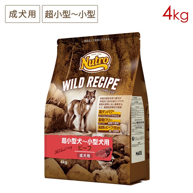 ワイルドレシピ 超小型-小型犬 成犬用 ビーフ 4kg NW136 期限26/06/30以降