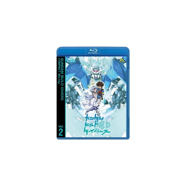 ガンダムビルドダイバーズ COMPACT Blu-ray Vol.2(.. ／ ガンダム