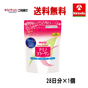 他サイト： 明治 アミノコラーゲン スタンダード 196g×1個 高純度 低分子フィッシュコラーゲン5000mg 美魔女 軽減税率対象商品の商品画像