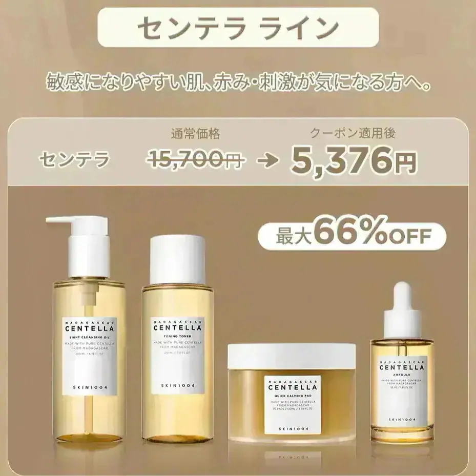 特別オファー Qoo10] SKIN1004 【購入者イベント中】肌タイプ別のスキンケ 化粧水・ローション・トナー