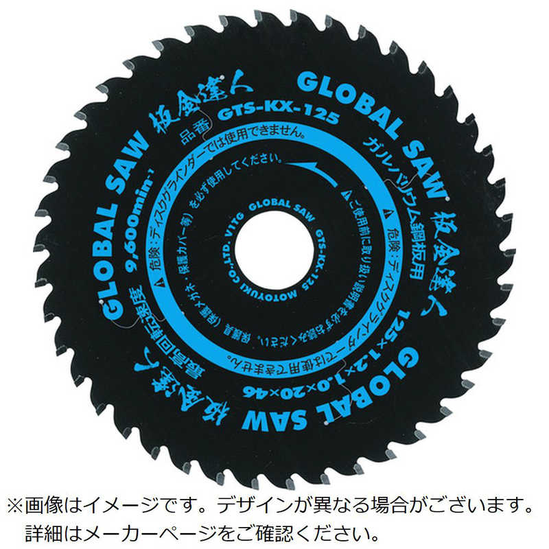 モトユキ　チップソー グローバルソー バンキンタツジン ガルバリウムコウバンヨウ　GTSKX80