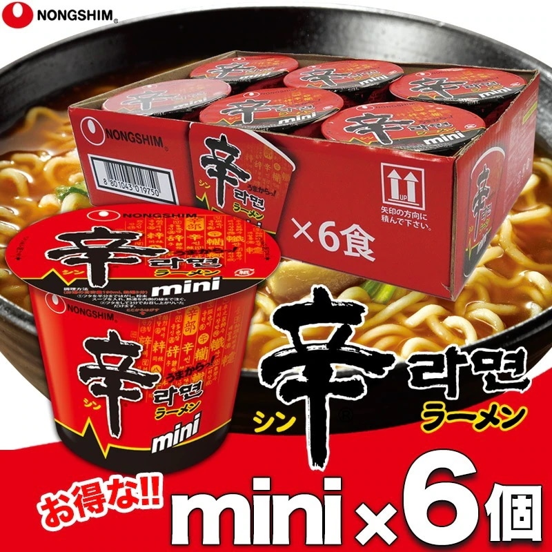 遊戯王　辛ラーメン imgrc0086981658.jpg