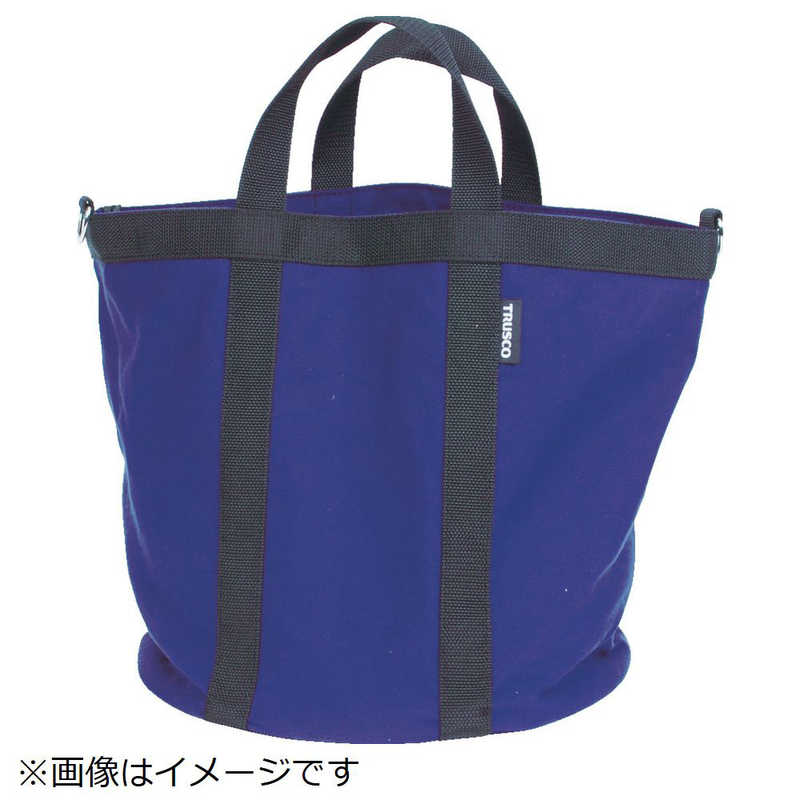 トラスコ中山　TRUSCO ソフトタフ電工バケツ Φ350X350 ネイビー色　TSDB-350-NV