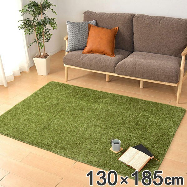 ラグ 芝生 130x185cm