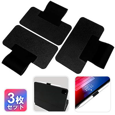 他サイト： 【極薄0.5mm】BEGALO Apple Pencil アップルペンシル 対応 充電ホルダー タッチペン スタイラス S-Pen ホルダー 接着シール 貼付タイプ 【3枚組】 手帳の商品画像