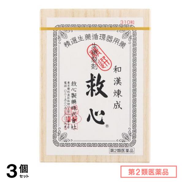 第２類医薬品 生薬製剤 310粒 3個セット