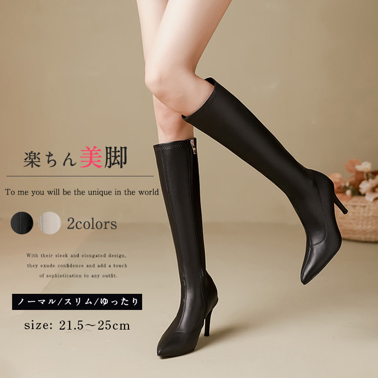 ロングブーツ ヒール6cm 8cm スムース レディース ブーツ ピンヒール 裏起毛 美脚 細見え ゆったり 疲れない 痛くない 歩きやすい 防寒 韓国 大きいサイズ 靴 シューズ 軽量 おしゃれ き