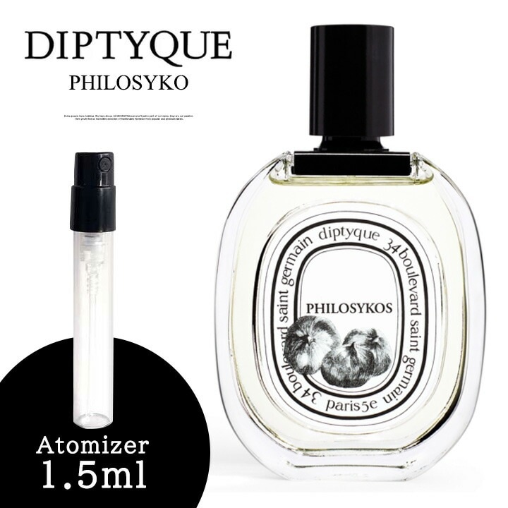 ディプティック オードトワレ フィロシコス 10ml（PHILOSYKOS） - 香水