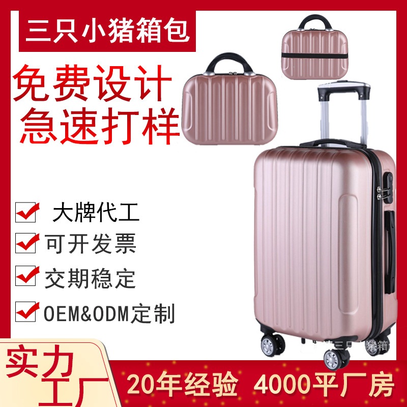 4ピーススーツケーススーツケース縦型パターントロリーケース卸売パスワードボックスユニバーサルホイール無地旅行バッグ