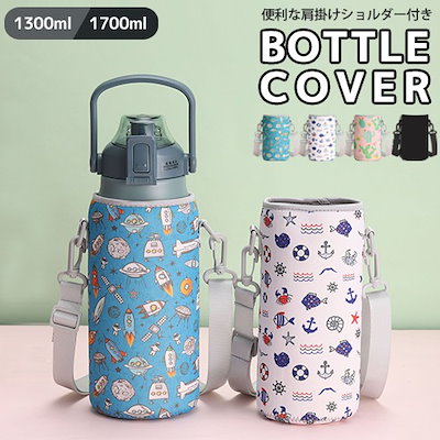 白衣の天使様　ハンドメイド　水筒カバー 白衣の天使様 ハンドメイド 水筒カバー 京都 清水茶わん坂 和雑貨、和