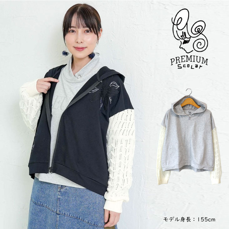 PREMIUM ScoLar プレミアムスカラー スカラー 花刺繍アップリケ×ニット切替パーカー ジップパーカー 長袖 メッシュ ゆり かぎ編み かわいい 女性 レディース 綿 753005