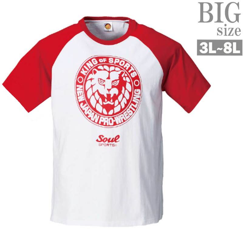 プリントTシャツ 新日本プロレス 大きいサイズ メンズ ラグラン Tシャツ ライオンマーク C030524-01