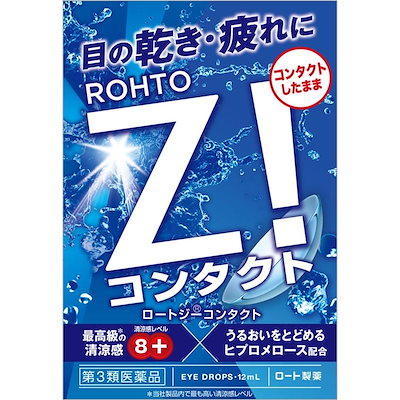 他サイト： 【第3類医薬品】ロートジーコンタクトb(12ml) 目薬 疲れ目の商品画像