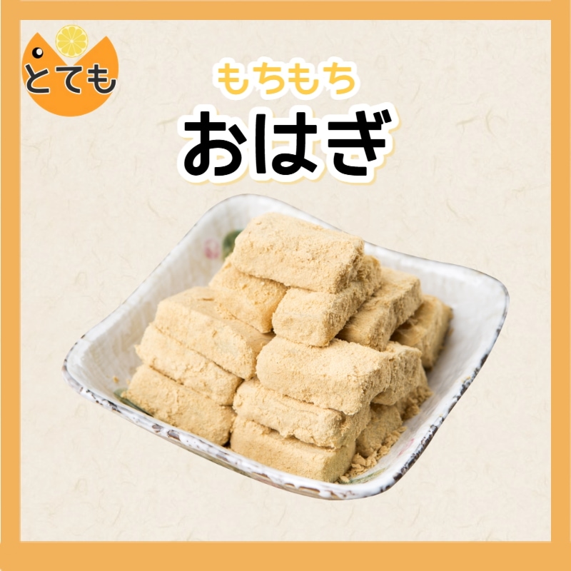 モチモチ韓国インジョルミ（きな粉もち）