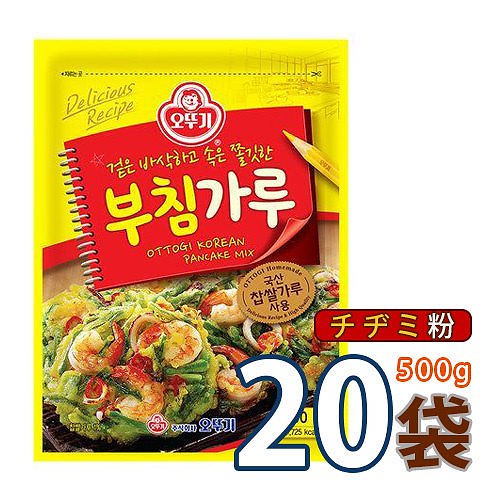 チヂミ粉　 500g X 20袋 　 韓国調味料 韓国屋台 韓国風お好み焼き 韓国食品 韓国料理 韓国食材 おかず 韓国お土産 輸入食品 非常食