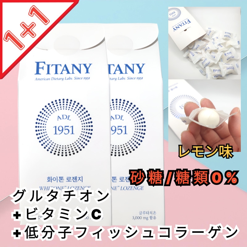 [1+1] WHTIONE LOZENGE ホワイト―ンロゼンジ 高純度グルタチオン 1BOX (30EA) , 3000mg 1日10分 白玉 コラーゲン