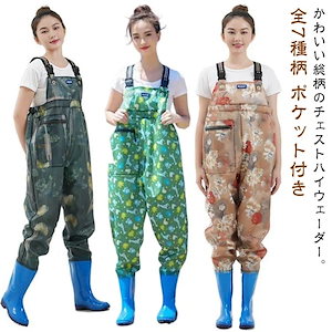 【20点セット】【送料無料】胴長 ウェーダー レディース チェストハイウェーダー 胴付き長靴 釣り フィッシング 渓流 農作業 漁業 水中作業 胴付長靴 完全防水 作業靴 作業服 ズボン ブーツ付き