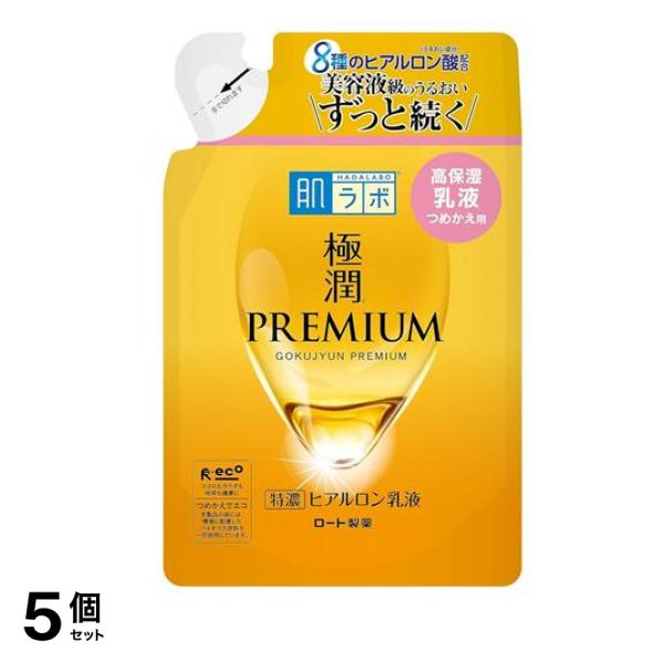 肌ラボ 極潤プレミアム ヒアルロン乳液 詰め替え用 140mL 5個セット