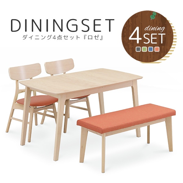 ダイニングセット 4点セット ダイニング 伸長式テーブル 幅120cm 幅150cm チェア 2脚 ベンチ 4人用 ファブリック シンプル 伸縮 食卓