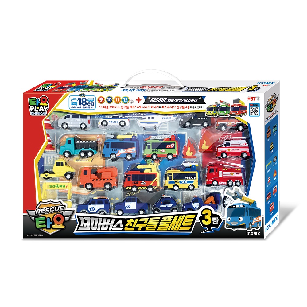 レスキュータヨースペシャル子供バス友達フルセット3