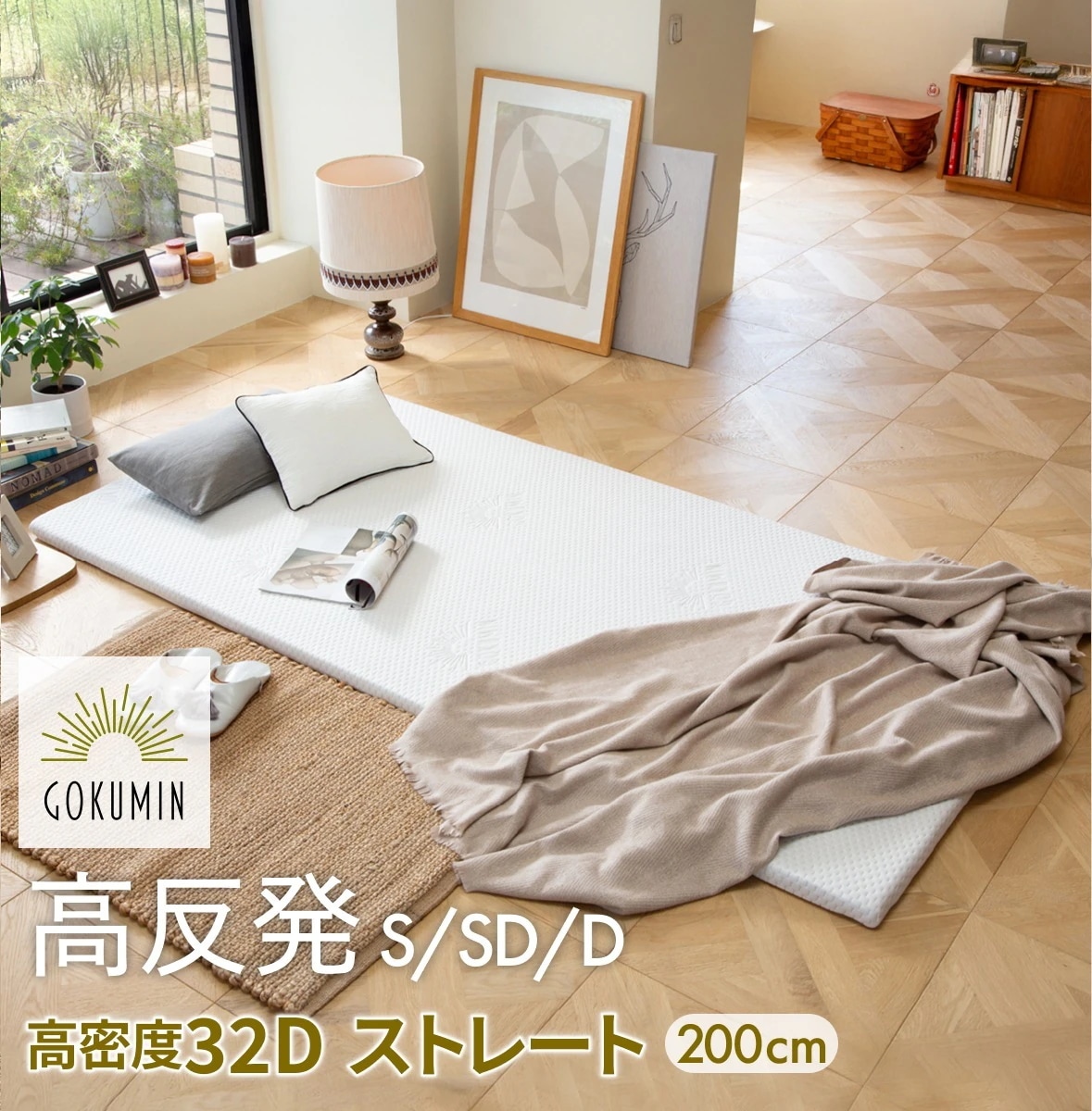 マットレストッパー 日本企業 1年保証 シングル 高反発 長さ200cm 厚さ4cm 選べる5サイズ セミシングル シングル セミダブル ダブル クイーン ストレート 1年間品質保証