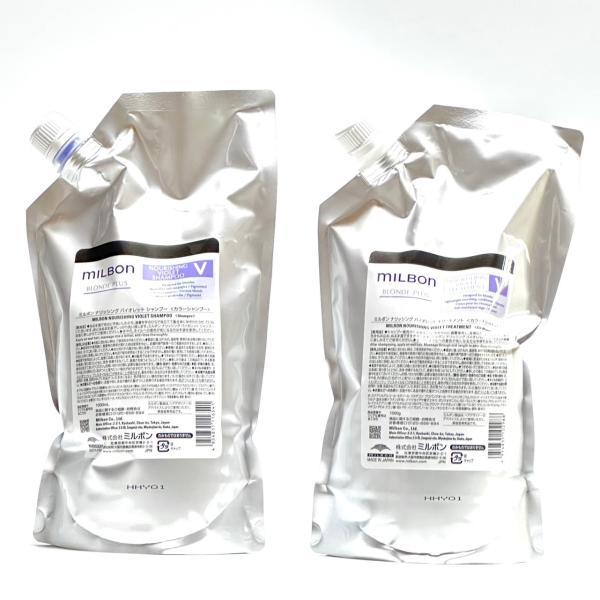 【セット品】ミルボン ナリッシング バイオレット カラー シャンプー &カラートリートメント 1000ml グローバル ミルボン ブロンドプラス milbon LSC 12,854円