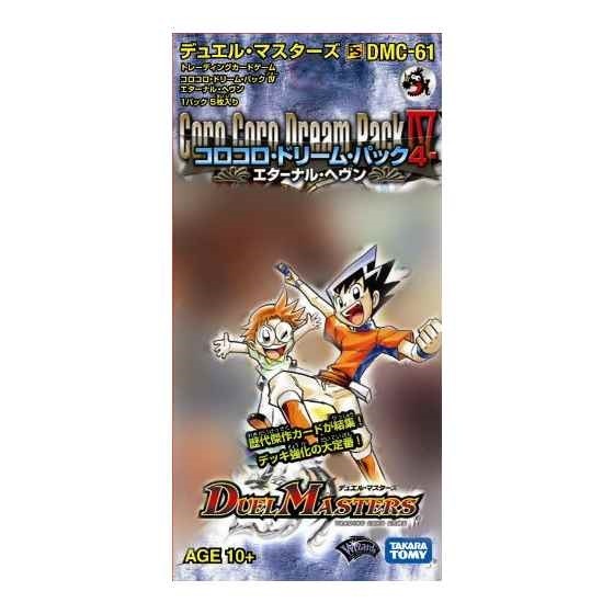 Qoo10 Dmc 61 デュエルマスターズ コロコロドリームパッ ホビー コスプレ