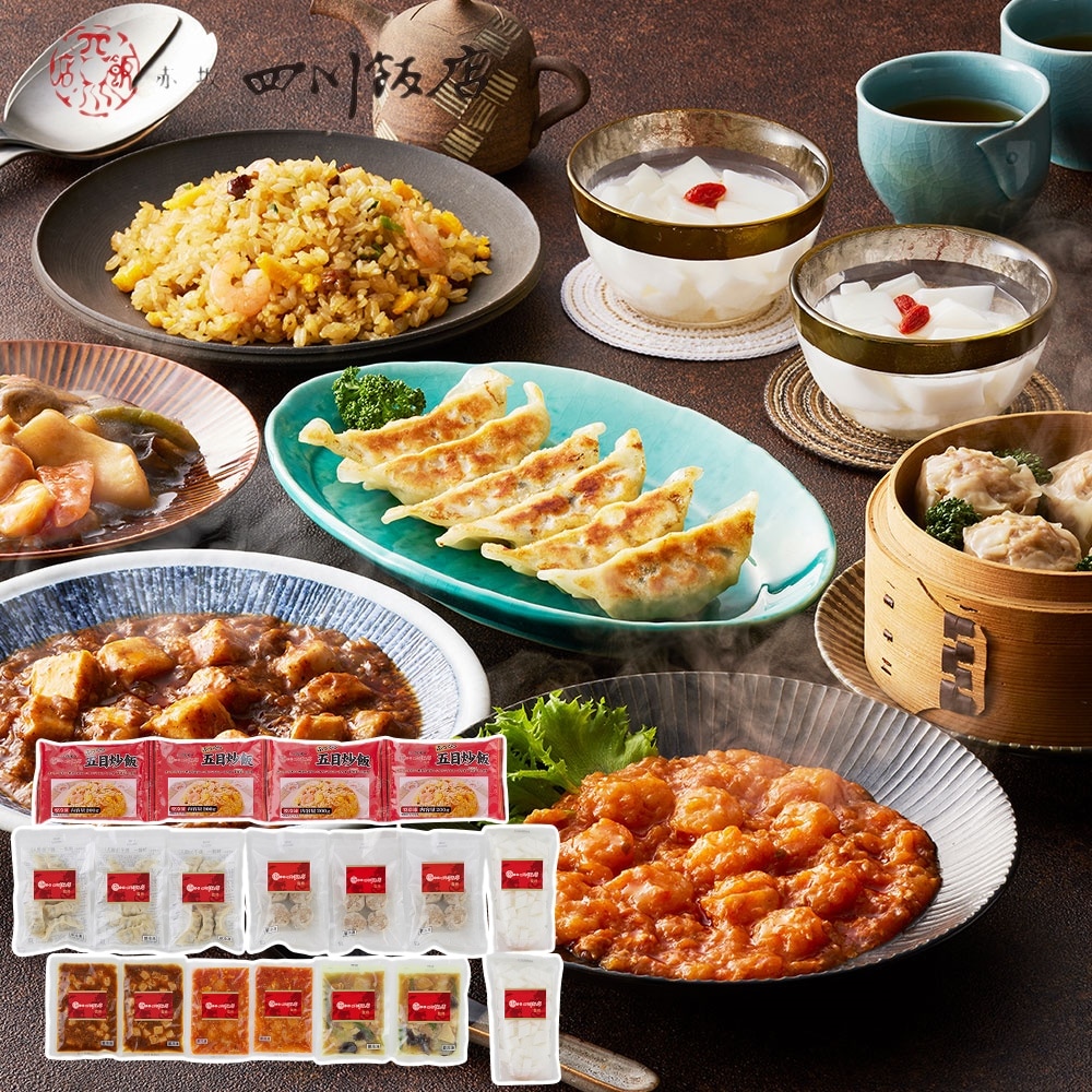 赤坂四川飯店監修 本格中華 7種セット（乾焼蝦仁 麻婆豆腐 炒飯 杏仁豆腐 八宝菜 焼売 餃子）