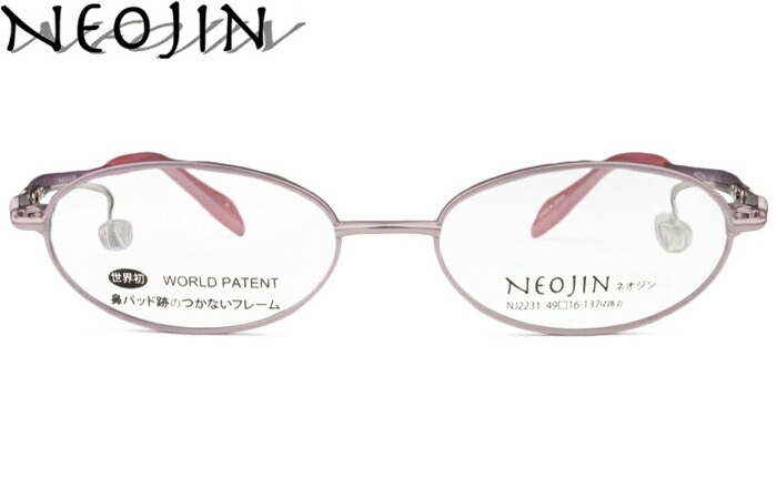 ネオジン NEOJIN nj2231 c.20 ピンク 49サイズ フルリム オーバル 鼻パッドなし メガネ サイドパッド ノーズパッドなし 眼鏡 めがね レディース