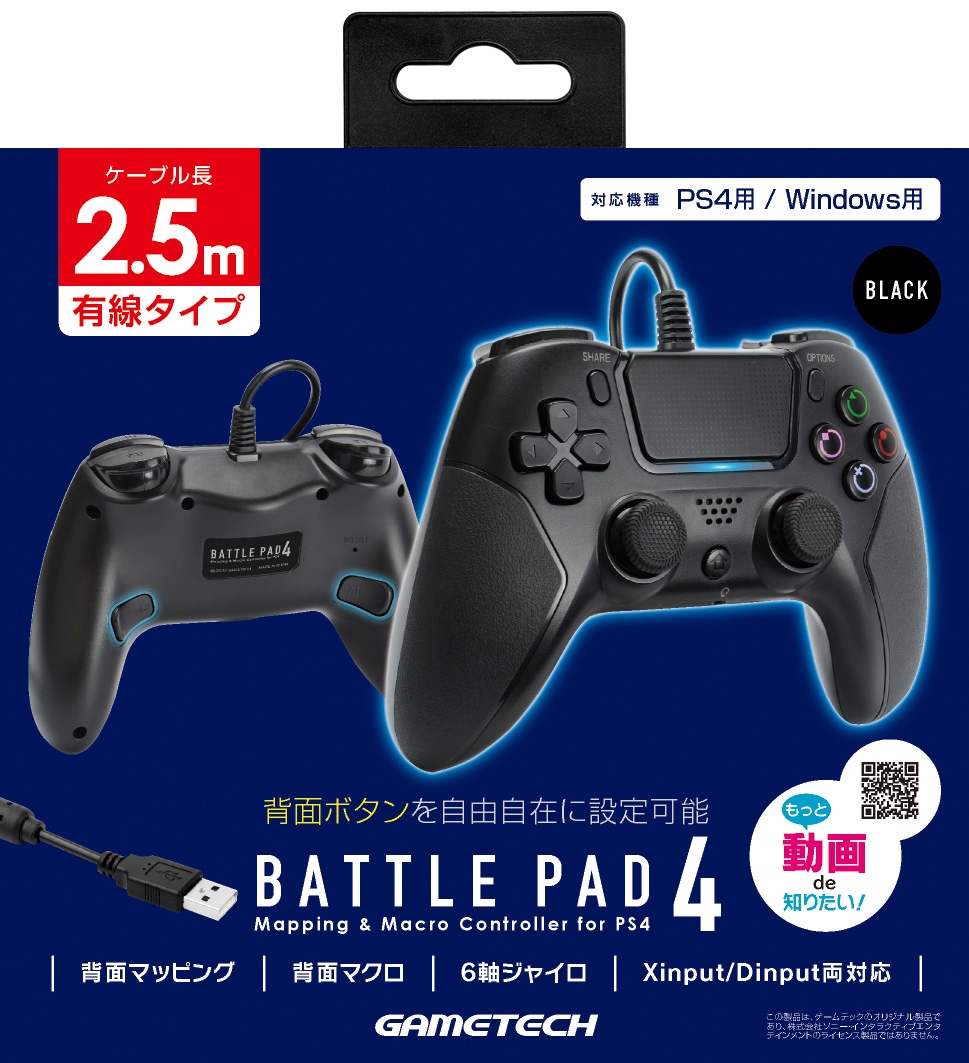 ゲームテック 【PS4】バトルパッド4　ブラック P4F2422