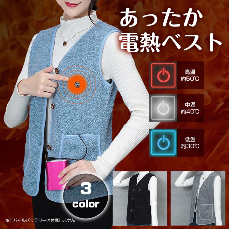 【大人気ins】電熱ベスト ヒーターベスト ヒートベスト 防寒 電熱ウェア チョッキ フリース 寒さ対策 冬用品 通勤 通学 3段階 温度調整 全3色 全6サイズ【即納】 6,576円