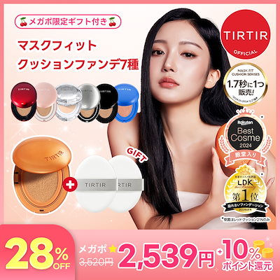 7月ティルティルファンデーション 韓国で話題沸騰中！全世界で1.7秒に1個売れてる、TIRTIRより2年