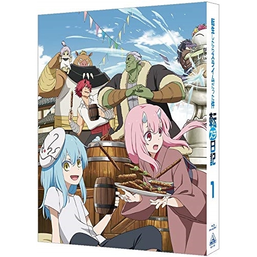 転生したらスライムだった件 転スラ日記(1)(特装限定版)(Blu-ray Di.. ／ 転生したらスライムだった件 (Blu-ray) BCXA-1613