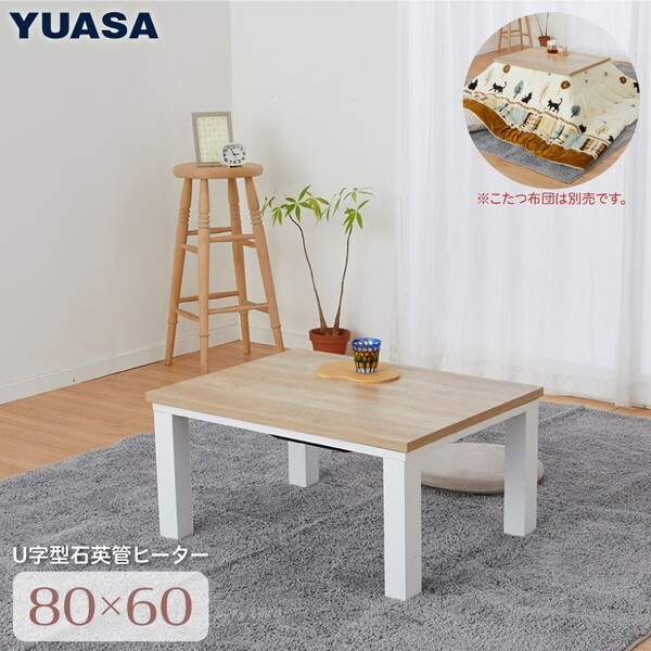 YLW-860D(LBW) ホワイト リビングこたつ (80×60cm)