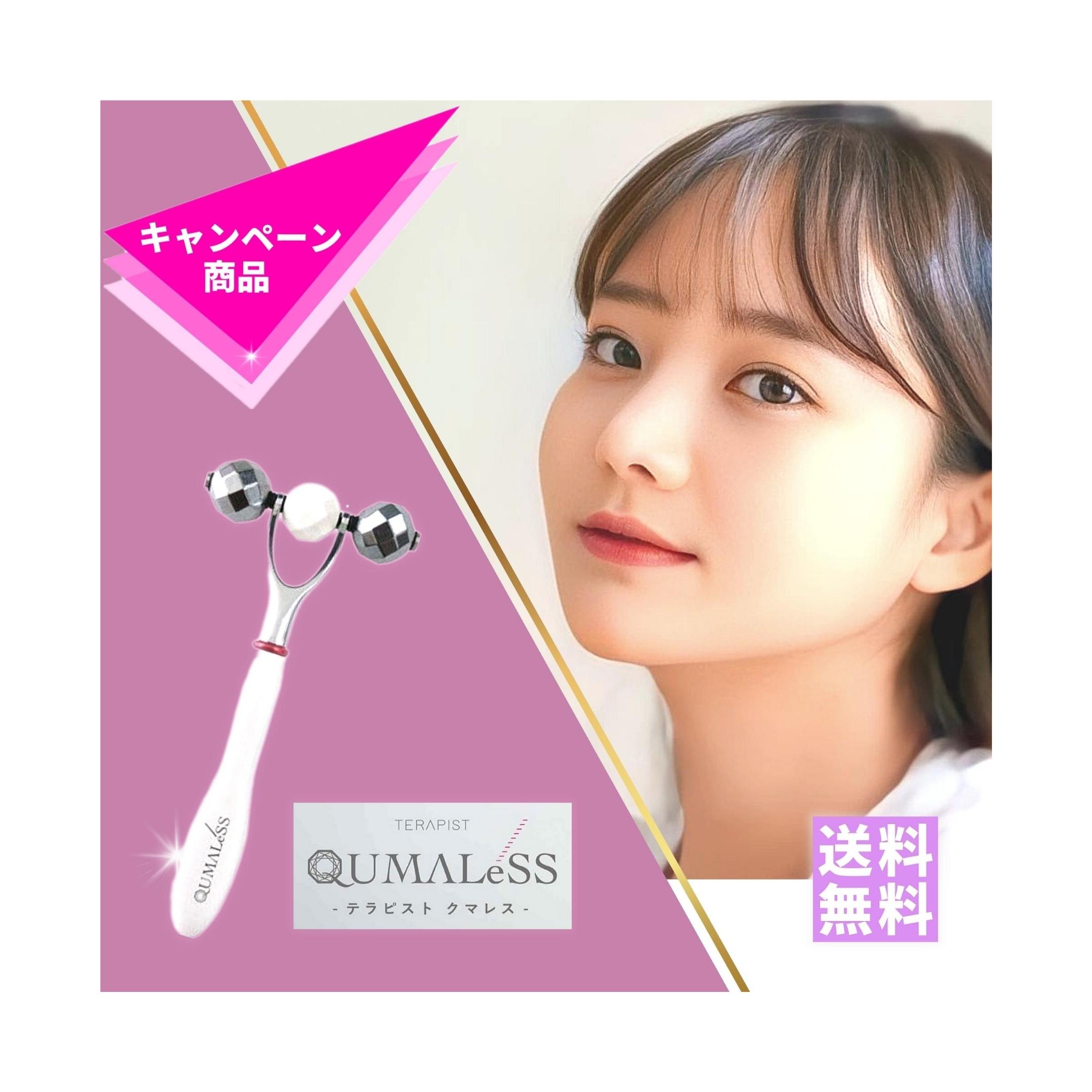 魅力的な価格 【キャンペーン商品】テラタイト 美顔ローラー QUMALeSS『正規品』 TERAPIST 美顔 スキンローラー フェイスローラー  美容ローラー 美容器具 フェイス・ボディーローラー - ivyparadiseplant.com