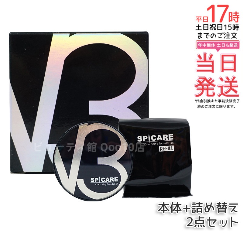 【LOT番号付 本体+レフィル】 スピケア V3エキサイティングファンデーション 15g 本体 + レフィル SPICARE 韓国コスメ