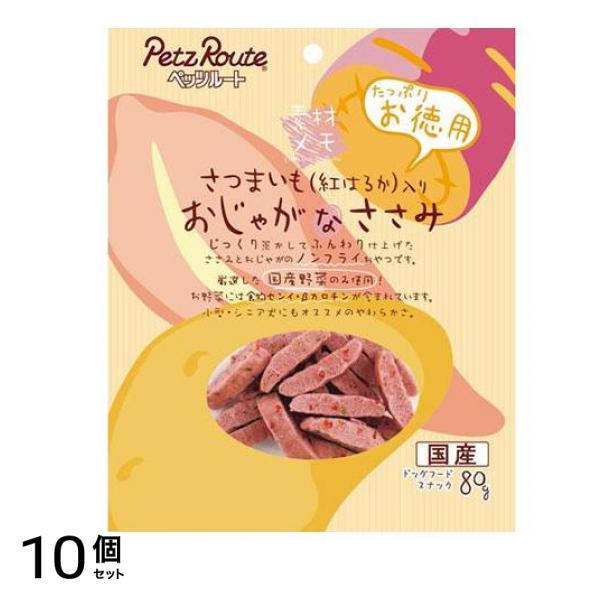 ペッツルート 犬用 素材メモ おじゃがなささみ さつまいも入り 80g 10個セット 5,114円